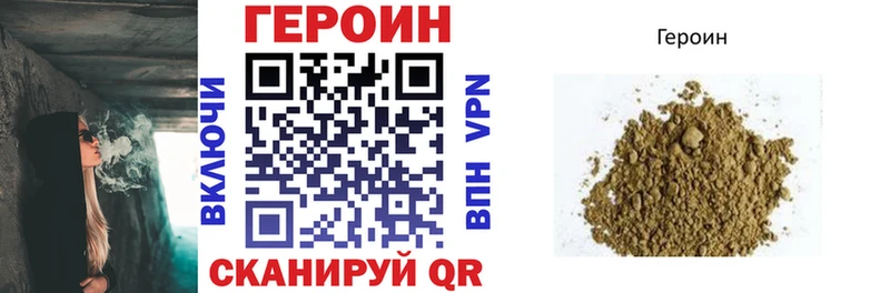 Героин белый Заволжск