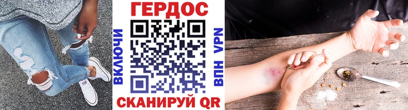 Героин Heroin  гидра как зайти  Заволжск 