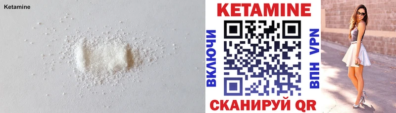 Кетамин VHQ  купить наркотики сайты  Заволжск 