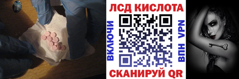 LSD-25 экстази кислота  купить наркотики цена  блэк спрут вход  Заволжск 