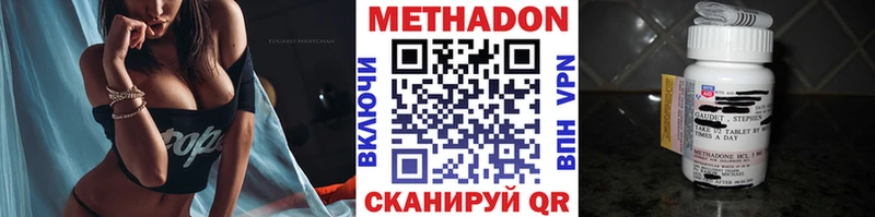 МЕТАДОН мёд  Заволжск 